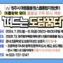 도담지원센터
