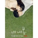 히피펌 젤리펌 서현진머리 너는나의봄 강다정머리