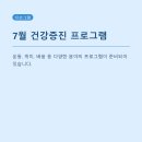 송부종합사회복지관 | 군포시송부종합사회복지관 7월 건강증진·교육문화 프로그램, 제대로 신청하는 법