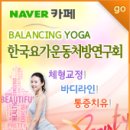 관절척추연구회