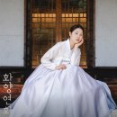 대구 혼주 한복 대여 화양연화 내돈내산 이용후기