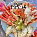 남광 | 창원 진해 대게 킹크랩 싯가 가격 예약 남광수산 내돈내산 후기