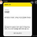 남경반찬 | 속초여행 - 대포항 맛집 남경막국수 본점 후기 (메뉴별 후기/웨이팅/주차장)