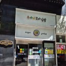 오늘은 김밥 | 오늘은 김밥 이다!! 둔산동 김밥 두야리꼬마김밥 돌돌말아 맛있는 후기!!