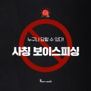 누구나피싱