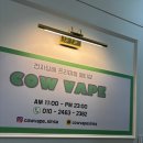 카우베이프(신사점) 이미지