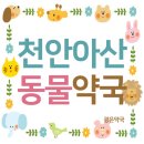 삼양약국 이미지