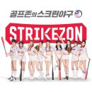 스트라이크게임존 네이버블로그