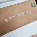 농라 농부가 보낸 선물 고구마 3kg 후기