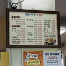 별천지 | 곡성맛집 | 섬진강뷰 기차마을맛집 '별천지가든' 참게+메기탕 추천후기