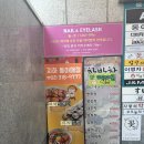 동아매점