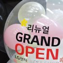 첨단3지구 광주입주가전 미리 상담받기 좋은 곳, LG전자 베스트샵 첨단점 리뉴얼 OPEN 방문 후기