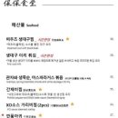 보보식당 이미지