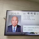 26 - 405 - 2,638호 선양행사 (故 곽 의 길 님) 이미지