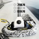 천은미트 | 마그웻 세차밀대, 키 작은 분들도 사다리 없이 쉽게 쓰는 세차 용품 추천