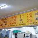 이가네일품해장국이도점 이미지
