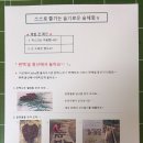 푸리롱 유아숲체험원 이미지