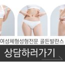 골든발란스의원 이미지