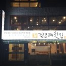 진모래회집 네이버블로그
