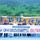 아일랜드365 이미지