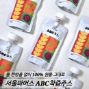 한방울관 | 바쁜 직장인의 일상 리프레시, 물 한방울 안들어간 서울파머스 ABC주스 후기