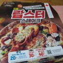 7번가피자 광주수완점 이미지