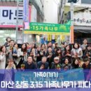 에스빠스리좀 협동조합 이미지