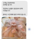 프룻팝