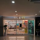 다시,봄약국 이미지