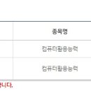 (컴활1급실기) ★[합격]컴활 1급 실기 - 문제 똑같이 나옴 이미지