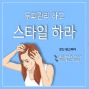 킴스헤어 이미지