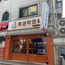 코란라멘 이미지