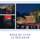 고궁 이미지