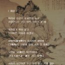 채근담(菜根譚) - 전집 제18장 / 세상을 뒤엎을 만큼 큰 공로도 자랑을 하면 허사가 된다. 이미지