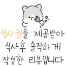 황금코다리송천점 이미지