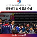 충남장애인보장구센터 이미지