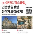 (주)이랜드킴스클럽 이미지