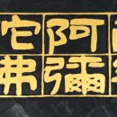 공해 경로당 이미지