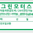 우리모터스주식회사 이미지