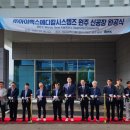 (주)아이벡스메디칼시스템즈 이미지
