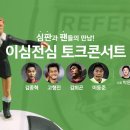 이심전심 이미지