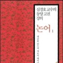 논어 티스토리