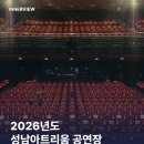 성남아트리움 소극장 네이버블로그