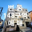 행복드림부동산공인중개사무소 이미지