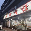 초량돼지국밥 | 〔부산역국밥맛집〕깊은 육수 끝판왕 순대국밥 내장국밥 찐로컬 후기 "초량돼지국밥"