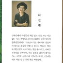 이선애 수필집 / 강마을에서 보내는 독서 편지 이미지