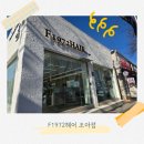 조아헤어 | 시스루펌+다운펌 잘하는 F1972헤어 조아점 남자펌 후기