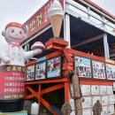 산호반점 - 창원시 마산합포구 산호북17길 37 | 산호반점