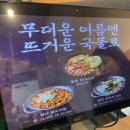 청년가 | 가산디지털단지역 가성비 점심 맛집 청년가 아구찜 정식