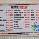 대작골감자탕 이미지